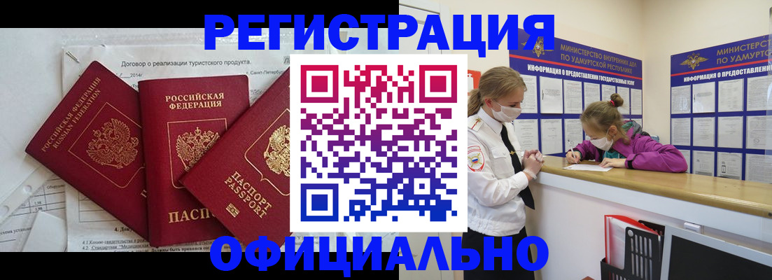 прописка от собственника в Кабардино-Балкарии