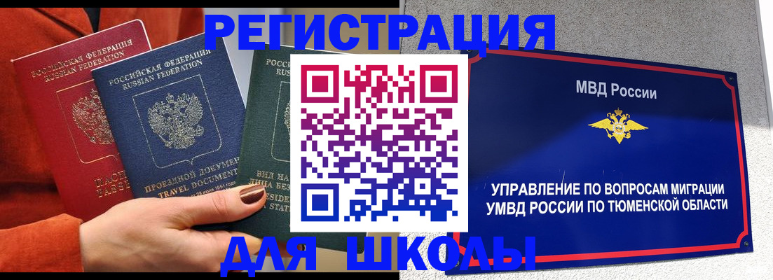 временная регистрация законно в Кабардино-Балкарии