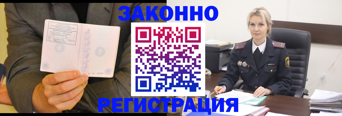 временная регистрация в Кабардино-Балкарии