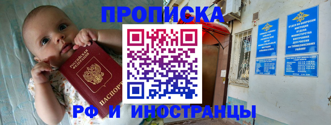 найти адрес прописки в Кабардино-Балкарии