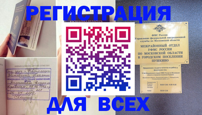 пропишу в квартире в Кабардино-Балкарии