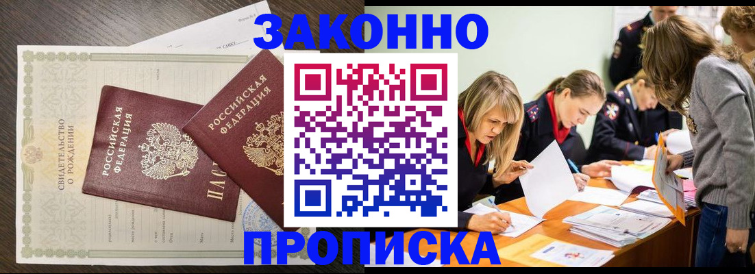 прописка ребенка в Кабардино-Балкарии