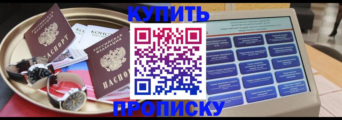 временная регистрация госуслуги в Кабардино-Балкарии